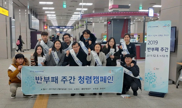 동탄SRT 역사 내에서 청탁금지법 리플렛 및 청렴볼펜 배부 행사를 기념하고 있다.(사진제공=화성시청)