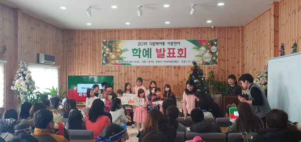 포천시는 지난 8일 (사)다문화네트워크와 함께 ‘2019 다문화 아동 이중언어 교육 학예 발표회’를 개최했다. (사진제공=포천시청)