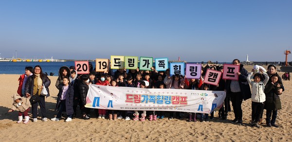 드림스타트 사례대상 가족과 함께 강원도 속초시 금호리조트에서   1박2일 ‘드림가족힐링캠프’를 기념하고 있다.(사진제공=오산시청)
