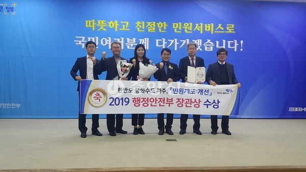 파주시는 10일 경기도청에서 개최된 ‘민원공무원의 날’ 행사에서 ‘2019 국민생활밀접 민원제도개선 우수사례’로 행정안전부 장관상을 받았다. (사진제공=파주시청)