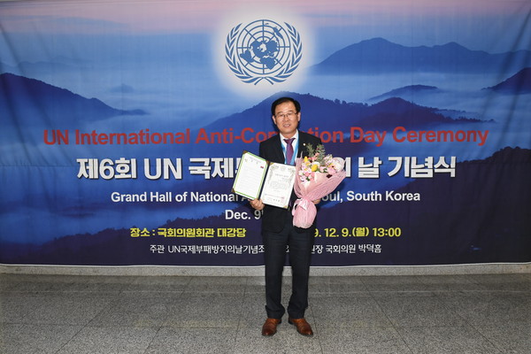 양주시의회 이희창 의장이 지난 9일 유엔(UN)국제부패방지의 날 기념식에서 청렴지도자로 선정되는 영예를 안았다. (사진제공=양주시의회)