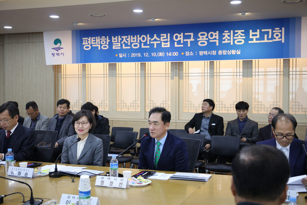 평택시가 10일 시청 종합상황실에서 경기도 이화순 행정2부지사 및 항만관련기관, 단체, 공무원 등 22명이 참석한 가운데 ‘평택항 발전방안 수립 연구 용역’ 최종 보고회를 개최했다. (사진제공=평택시청)
