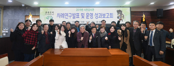 시청 상황실에서  ‘시민감사관 사례연구 발표 및 성과보고회’를 기념하고 있다.(사진설명=오산시청)