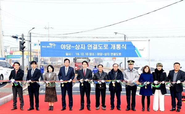 파주시는 지난 10일 총사업비 45억 원을 들여 ‘야당~상지 연결 도로’ 590m의 편측 보도 도시계획도로 개설을 끝내고 개통식을 가졌다. (사진 왼쪽 네 번째 손배찬 파주시의회 의장, 다섯 번째 최종환 파주시장) (사진제공=파주시청)
