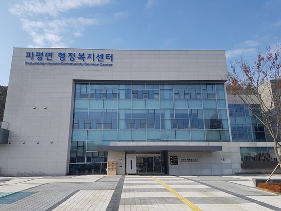 파평면행정복지센터. (사진제공=파주시청)