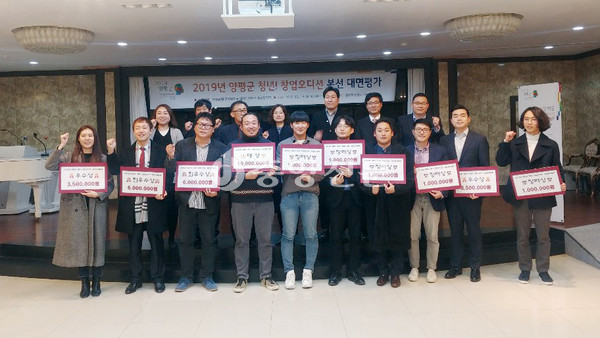 양평군은 지난 10일 평생학습센터 다목적실에서 청년창업가 및 관계자 30여명이 참여한 가운데 ‘2019년 양평군 청년! 창업오디션 창업아이디어 경진대회’를 개최했다. (사진제공=양평군청)