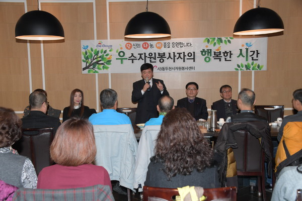 동두천시자원봉사센터는 11일 자원봉사 활성화를 위한 사기진작 일환으로, 자원봉사자들의 노고에 감사의 마음을 전하고자 우수자원봉사자 초청간담회를 개최했다. (사진제공=동두천시청)