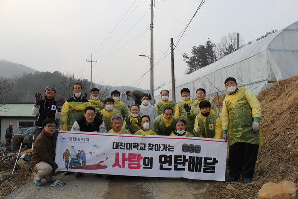 포천시 선단동 소재 대진대학교는 겨울철 난방으로 어려움을 겪고 있는 시 관내 저소득층 및 소외계층 가구 대상으로 ‘찾아가는 사랑의 연탄 배달 행사’를 가졌다. (사진제공=대진대학교)