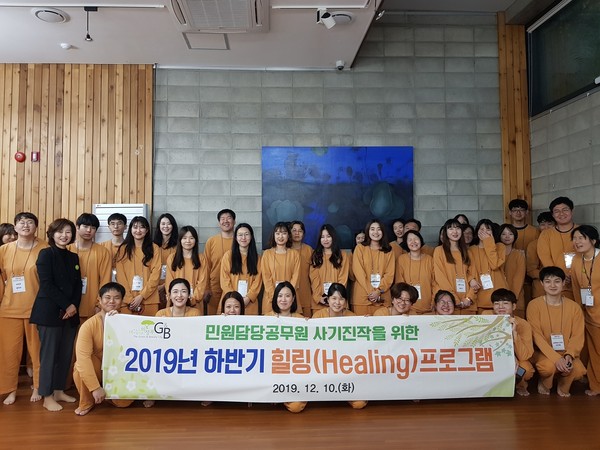 의정부시는 동 주민센터 및 시청 민원담당공무원 45명을 대상으로 지난 10일 경기도 양평에 위치한 미리내 힐빙클럽에서 스트레스 해소 및 심리 치유를 위한 힐링 프로그램을 운영했다. (사진제공=의정부시청)