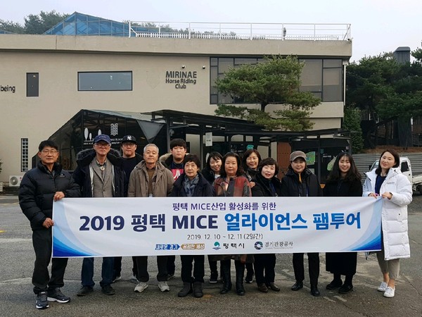 평택시는 경기관광공사 주관으로 지난 10일부터 11일까지 이틀간 양평에서 회원사 대표 15명을 대상으로 ‘마이스(MICE) 회원사 팸투어’를 진행했다. (사진제공=평택시청)