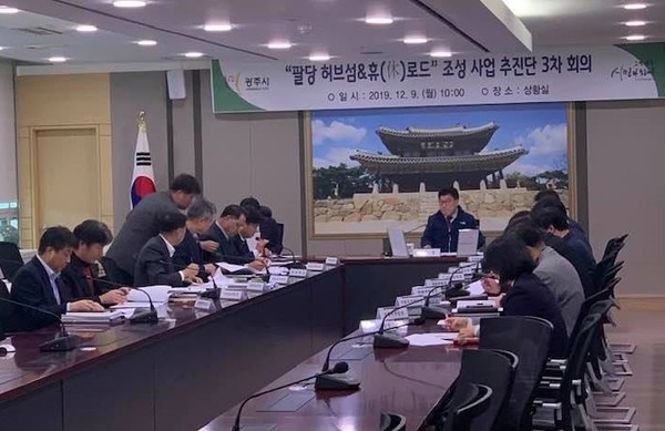 광주시 ‘팔당 허브섬&휴로드 조성사업 추진단 회의’가 지난 9일 시청 상황실에서 개최됐다. (사진제공=광주시청)