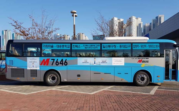 고양시는 가좌·킨텍스~영등포를 오가는 M버스(M7646번)가 오는 13일부터 운행을 개시한다. (사진제공=고양시청)