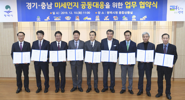 오산시가 경기 남부권 6개시와 충남 황해권 6시·군이 미세먼지 저감을 위한 공동 대응 협약 체결을 기념하고 있다.(사진제공=오산시청)