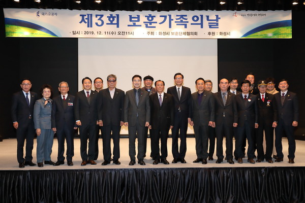 롤링힐스호텔에서 열린 ‘제3회 보훈가족의 날 행사’에서 국가유공자와 보훈가족들이 행사를 기념하고 있다.(사진제공=화성시청)