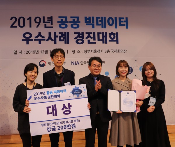 오산시가 11일 서울정부청사에서 열린 행정안전부 주최 ‘2019년 공공 빅데이터 우수사례 경진대회’에서 대상 수상을 기념하고 있다.(사진제공=오산시청)