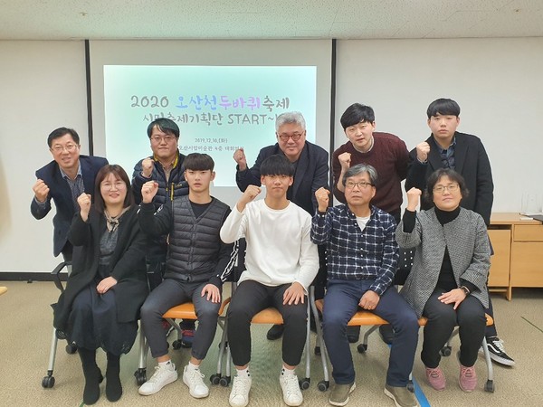 오산문화재단이 시립미술관 대강의실에서 오산천 두바퀴축제 기획과 운영을 위한 '시민축제기획단’간담회를 기념하고 있다.