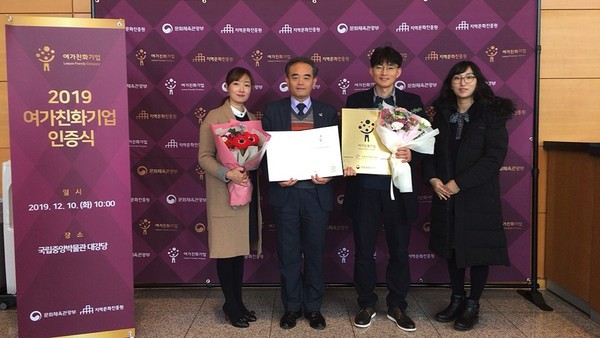 오산시시설관리공단(이사장 이희석)이 서울 국립중앙박물관 대강당에서 진행된 ‘2019 여가친화기업 인증' 획득을 기념하고 있다.(사진제공=오산시청)