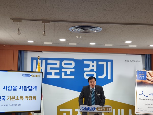 조계원 경기도 정책수석(2020 대한민국 기본소득 박람회 추진단장)이 도청 브리핑룸에서  '사람을 사람답게'라는 슬로건을 걸고 '2020대한민국 기본소득 박람회’개최를 선포하고 있다.(사진=김삼철 기자)