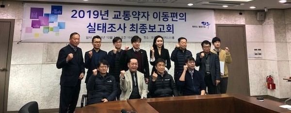파주시는 지난 11일 최귀남 안전건설교통국장을 비롯해 목진혁 파주시의원, 이진욱 경기도이동편의기술지원센터장, 정희성 파주시지체장애인협회장 등 12명이 참석한 가운데 ‘파주시 교통약자 이동 편의 실태조사’최종보고회를 개최했다. (사진제공=파주시청)