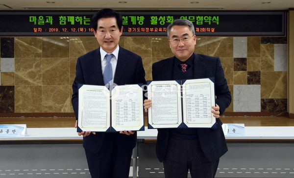 의정부시는 12일 의정부교육지원청에서 의정부교육지원청 및 19개교 학교와 2019년 학교시설개방 활성화를 위한 업무협약을 체결했다. (사진제공=의정부시청)