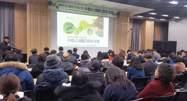 수원시는 12일 시청 중회의실에서 ‘수원시 생물다양성 포럼’을 열었다. 사진은 수원시청 전경. (사진제공=수원시청)