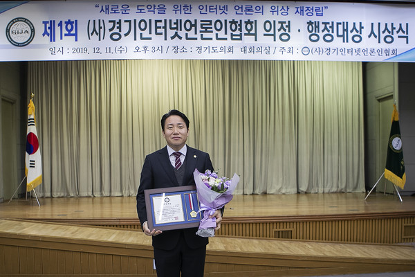 임채덕 의원이 경기도의회에서 열린 ‘제1회 (사)경기인터넷언론인협회 주최 의정․행정대상’시상식에서 기초의원 부문 대상 수상을 기념하고 있다.(사진제공=화성시의회)