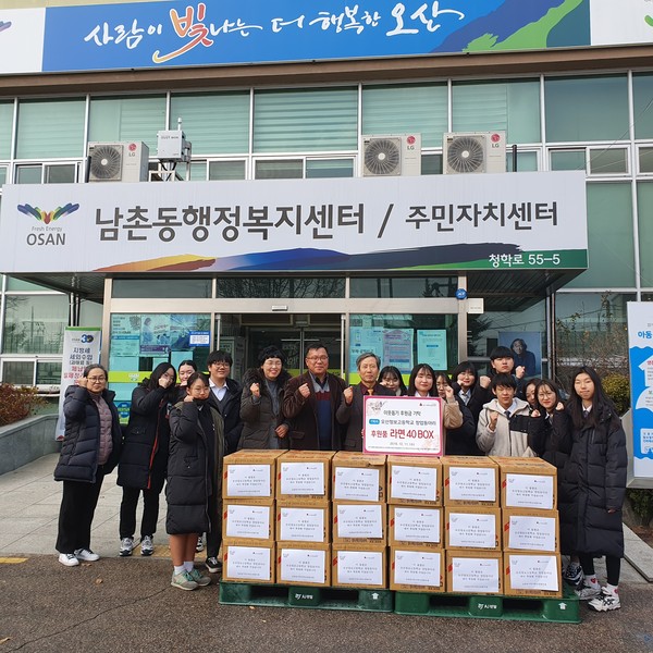 오산정보고등학교(교장 김민섭) 창업 동아리 학생들이 저소득층을 위한 이웃돕기 기탁을 기념하고 있다.(사진제공=오산시청)