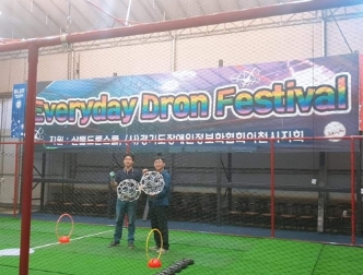 이천시는 지난 9일 이천시장애인정보화협회에서 ‘드론시뮬레이션, 장애인드론축구훈련장 및 국가자격증반’ 개소식을 개최했다. (사진제공=이천시장애인정보화협회)