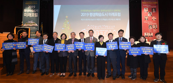 오산시는 서울 광화문 컨벤션센터에서 개최된 「2019 평생학습도시 미래포럼」에서  미래 평생학습도시로 도약하고자 하는 시의 비전 발표를 기념하고 있다.(사진제공=오산시청)