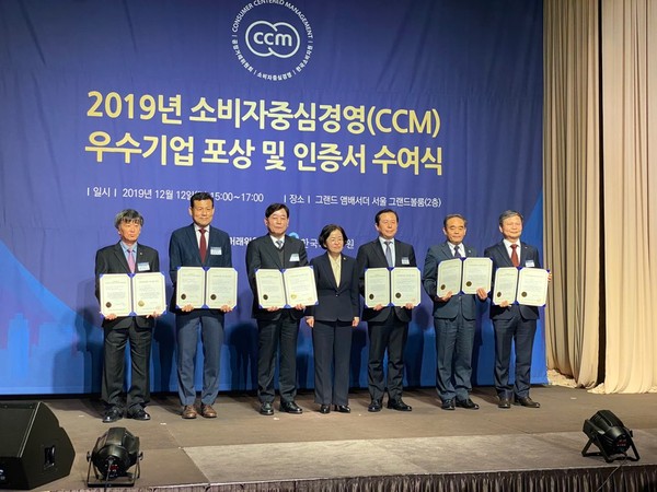 오산시시설관리공단이 랜드 앰배서더 서울에서 진행된 ‘2019년 소비자중심경영(CCM)우수기업 포상 및 인증서 수여식’에서 90개 기관과 함께 ‘소비자중심경영(CCM)인증획득을 기념하고 있다.