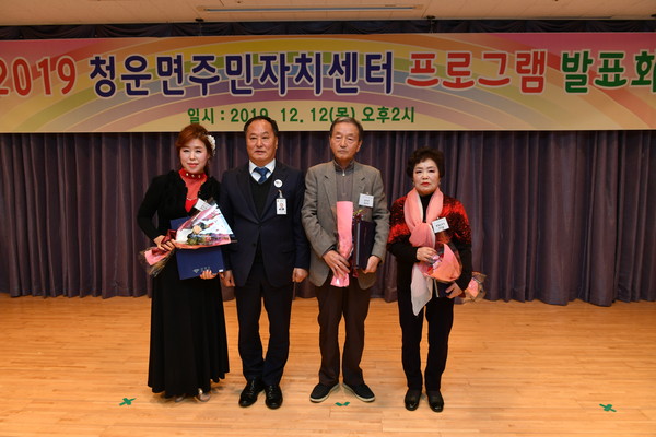 양평군 청운면주민자치센터는 지난 12일 청운면복지회관에서 자치위원, 수강생과 주민 등 300여 명이 참석한 가운데 종강식과 발표회를 성황리에 개최했다. (사진제공=양평군청)
