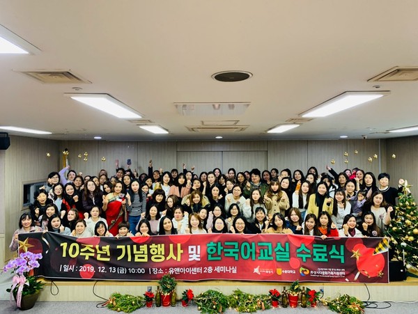 화성시다문화센터는 유앤아이센터 2층 세미나실에서 주요내빈 및 다문화가족 등 150명이 참석해 ‘따뜻한 변화, 함께하는 성장’을 주제로 기념식과 수료식 진행을 기념하고 있다.