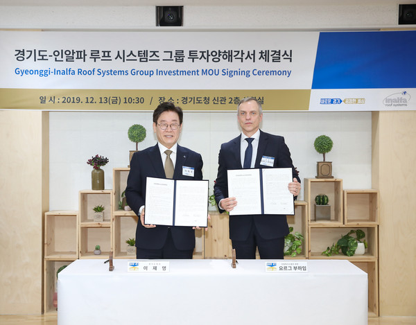 13일 오전 경기도청 상황실에서 이재명 경기도지사와 요르그 부하임 인알파그룹 회장이 경기도-인알파 루프시스템즈 그룹 투자 양해각서 체결을 하고 기념촬영을 하고 있다. (사진제공=경기도청)