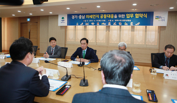 지난 10일 열린 경기·충남 미세먼지 공동대을을 위한 업무 협약식. (사진제공=평택시청)