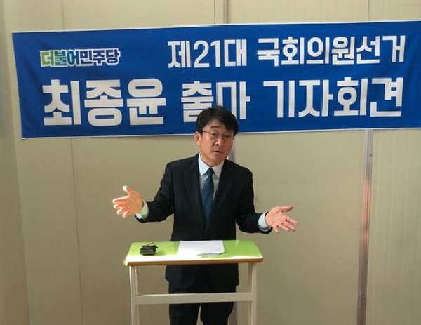 최종윤