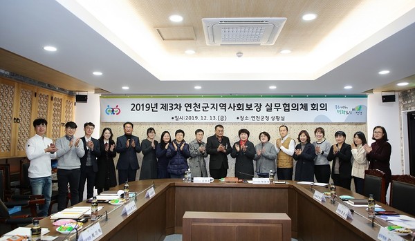 연천군지역사회보장협의체는 지난 13일 14시 군청 상황실에서 제3차 실무협의체 회의를 개최했다. (사진제공=연천군청)