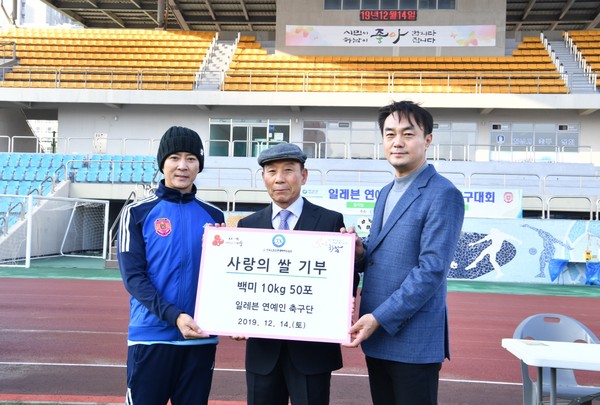일레븐연예인축구단은 지난 14일 하남시에 ‘하남 사랑愛나눔’백미 10kg 50포를 전달했다. (사진제공=하남시청)