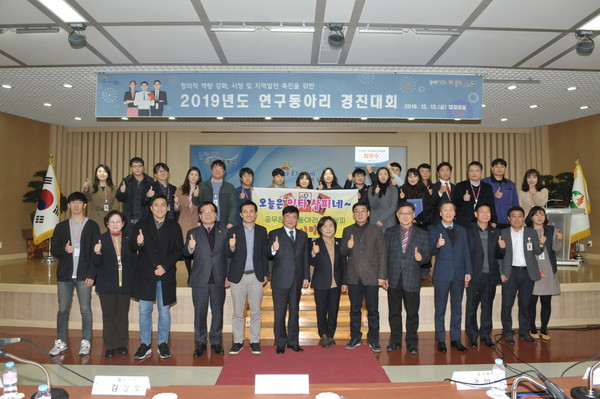 동두천시는 지난 13일 시청 대회의실에서 연구동아리 20여명과 직원 등 100여 명이 참석한 가운데 2019년 공무원 연구동아리 경진대회를 개최했다. (사진제공=동두천시청)