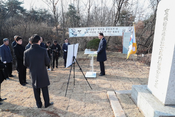 고양시는 지난 16일 관내 화전동 공동묘지(고양시 덕양구 소재)에서 ‘일제강점기 강제 이장된 선조들에 대한 추모식’을 가졌다. (사진제공=고양시청)