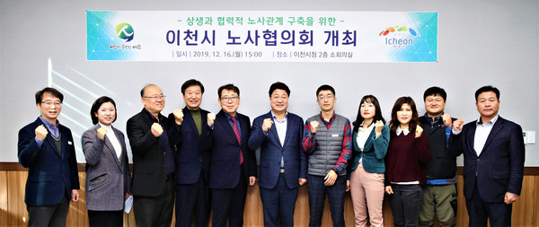 이천시는 지난 16일 시청 2층 소회의실에서 시 소속 근로자위원들과 노사협의회를 개최했다. (사진제공=이천시청)