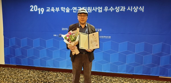 대진대 황병기 교수, 교육부 학술·연구지원사업 우수성과 50선에 선정. (사진제공=대진대)