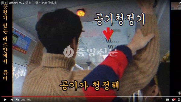하남시는 시민들이 이용하는 마을버스에 미세먼지 차단과 유해물질 정화를 위해 공기청정기를 설치했다고 18일 밝혔다.유튜브 동영상 캡쳐. (사진제공=하남시청)