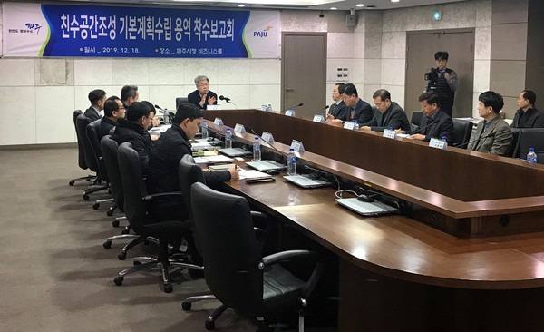 파주시는 18일 시청 신관 3층 비즈니스룸에서 김정기 부시장과 관련 부서 국·과장, LH(한국토지주택공사) 파주사업본부 관계자 등이 참석한 가운데 ‘친수공간조성 기본계획수립 용역’ 착수보고회를 가졌다. (사진제공=파주시청)