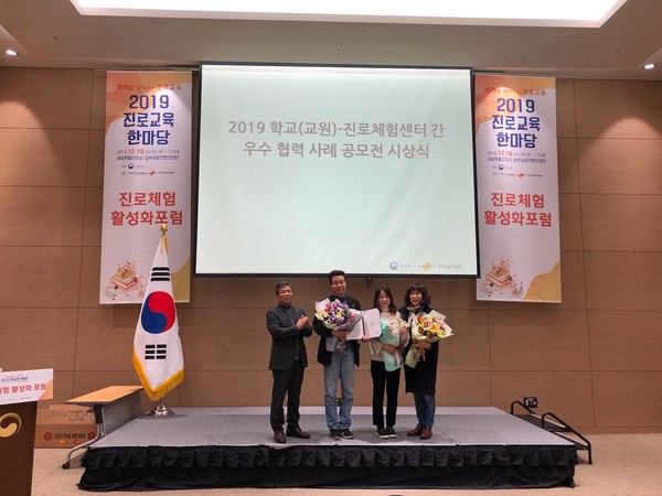 화성시(시장 서철모)가 교육부가 주최한 정부세종컨벤션센터에서 열린 ‘2019 진로체험 활성화 포럼’에서 진로체험거리 프로젝트로 우수상 수상을 기념하고 있다.(사진제공=화성시청)