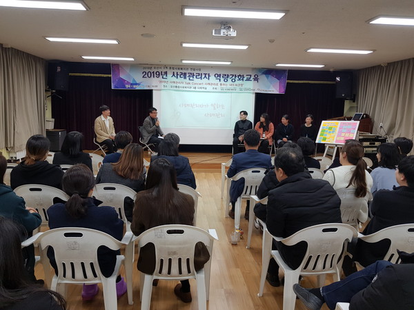 오산시(시장 광강욱)가  3개 종합사회복지관이 복지관 다목적실에서 2019 사례관리자 토크콘서트 ‘사례관리로 통하는 네트워크망(사통망)’개최를 기념하고 있다.(사진제공=오산시청)