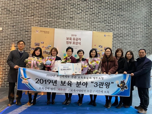 오산시(시장 곽상욱)가 정부세종청사에서 열린 ‘2019년 보육사업 유공자 정부 포상식’에서  ‘최우수’ 지자체로 선정되어 3년 연속 보건복지부 장관상 수상과 함께  장관표창 수상을 기념하고 있다.(사진제공=오산시청)
