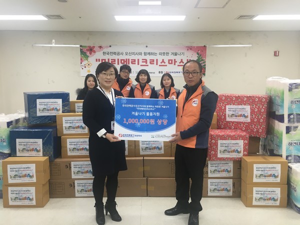한국전력공사 오산지사(지사장 김준호)가 따뜻한 겨울나기 후원물품 지원 전달식‘미리메리크리스마스’를 기념하고 있다.(사진제공=오산시청)