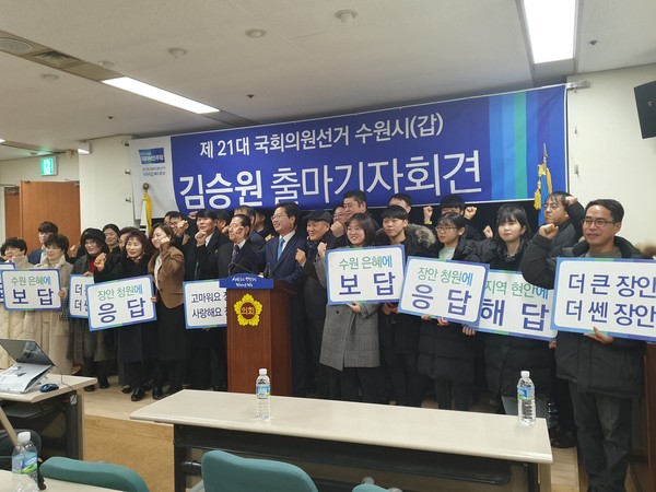 경기도의회 브리핑룸 310호에서 19일 제21대 국회의원선거 수원시(갑)예비후보로 김승원 변호사가 출마의사를 기념하고 있다.(사진=김삼철 기자)
