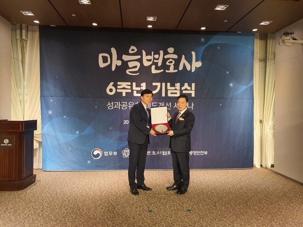 옹진군이 지난 18일 서울시 서초구 반포원에서 열린 ‘마을변호사 6주년 기념식’에서 전국 지자체 중 ‘2019년도 마을변호사 운영 모범 지방자치단체’ 3곳 중 1곳으로 선정되어 법무부장관 기관표창을 받았다. (사진제공=옹진군청)