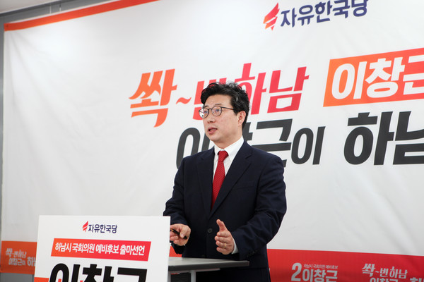 이창근(한)  전 여의도硏 부원장
